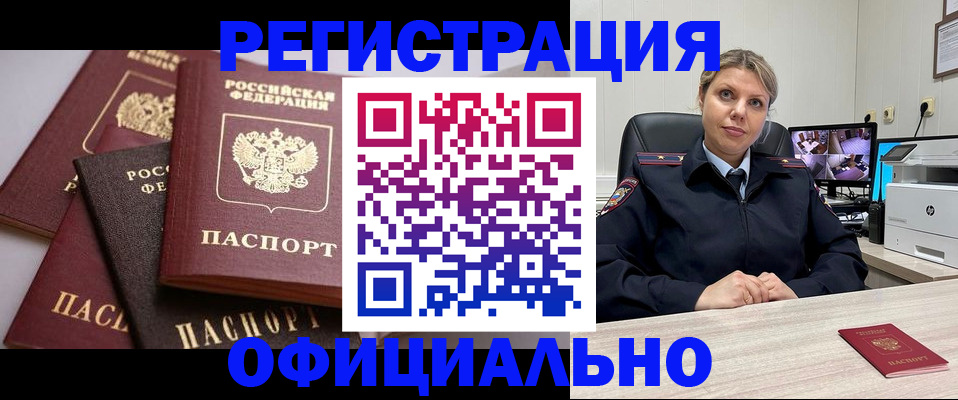 временная регистрация адрес в Нижнем Новгороде