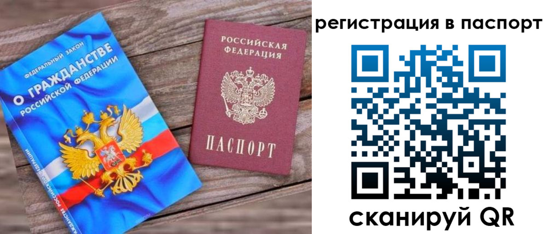 прописка гарантия в Нижнем Новгороде