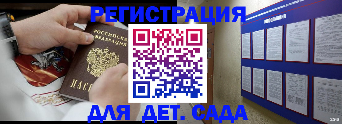 прописка для работы в Нижнем Новгороде