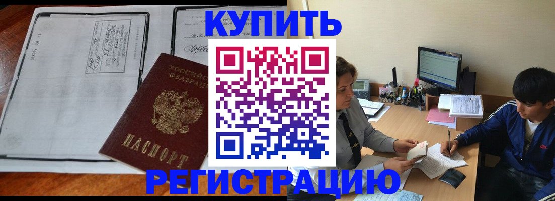 прописка для кредита в Нижнем Новгороде