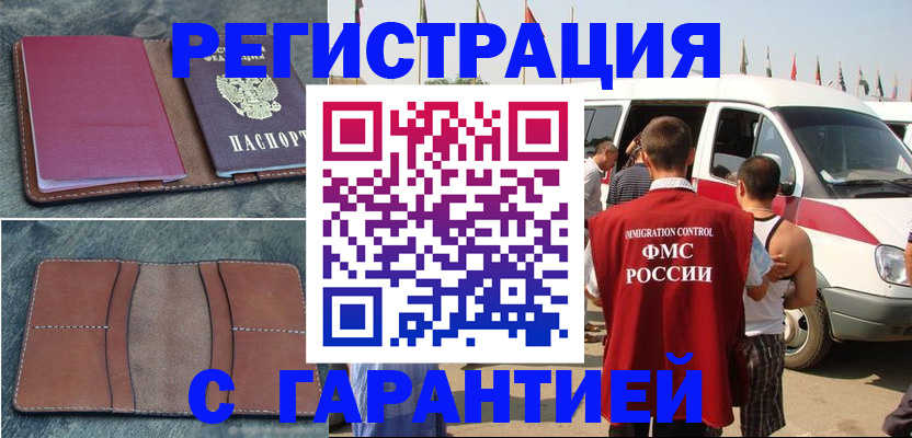 регистрация в Нижнем Новгороде