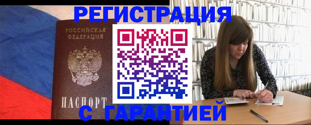 временная регистрация в квартире в Нижнем Новгороде