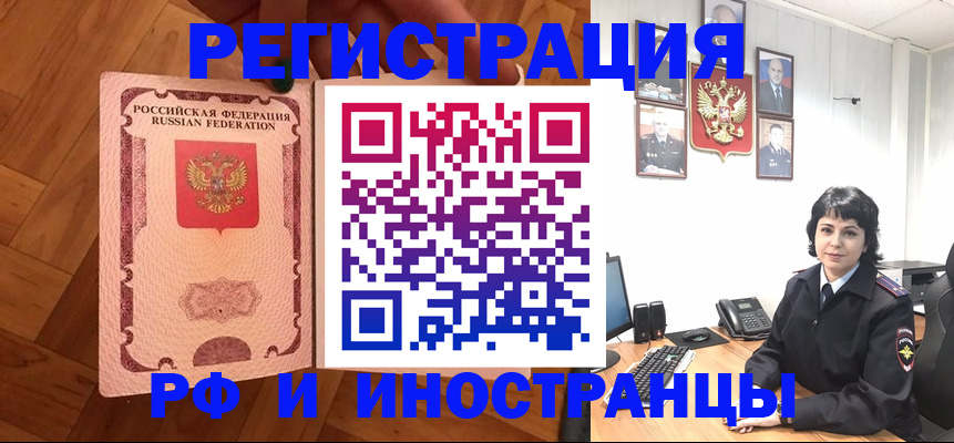 миграционный учет в Нижнем Новгороде