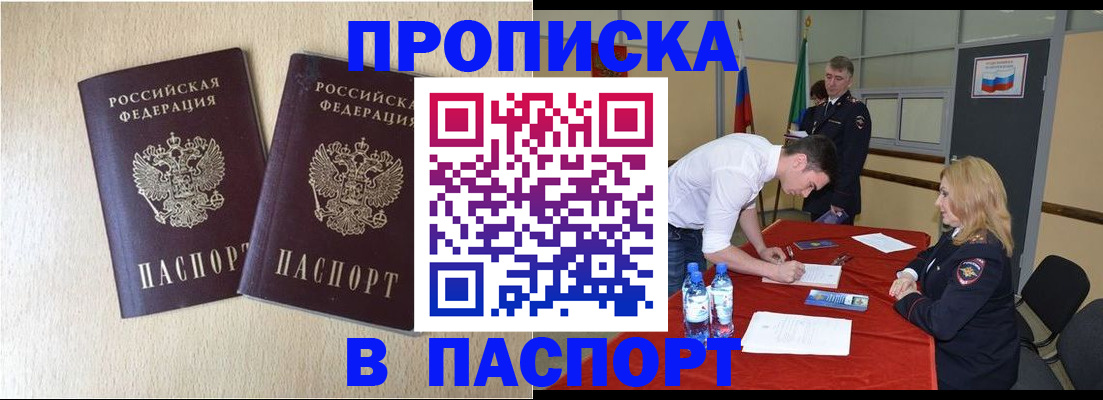 прописка в квартире в Нижнем Новгороде