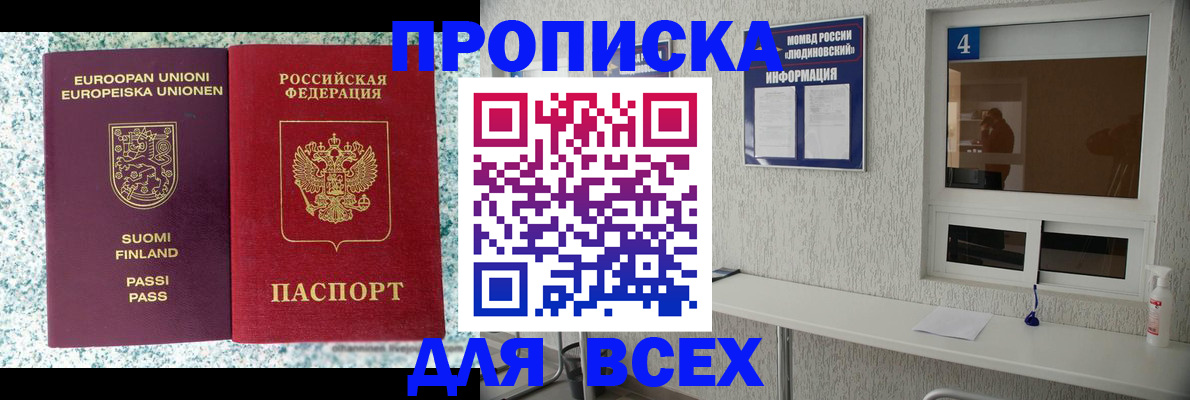 прописка для кредита в Нижнем Новгороде
