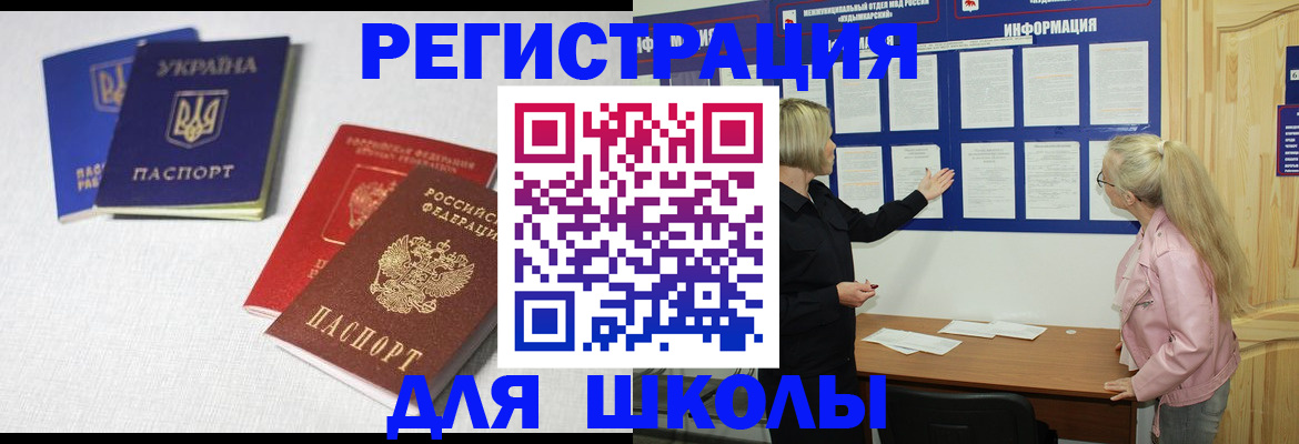 временная регистрация купить в Нижнем Новгороде